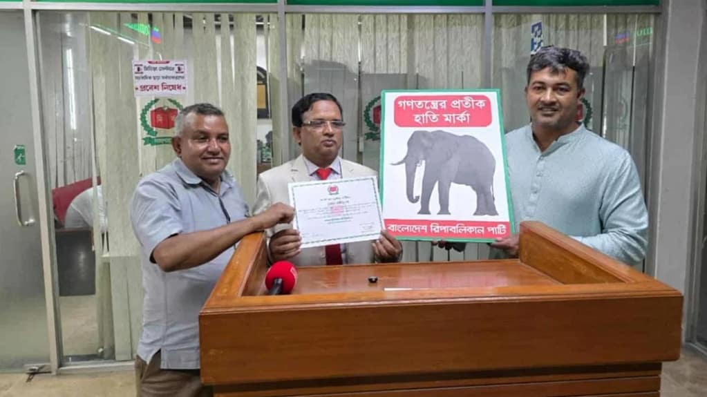 ‘হাতি’ প্রতীকে নতুন দল হিসেবে নিবন্ধন পেল বাংলাদেশ রিপাবলিকান পার্টি